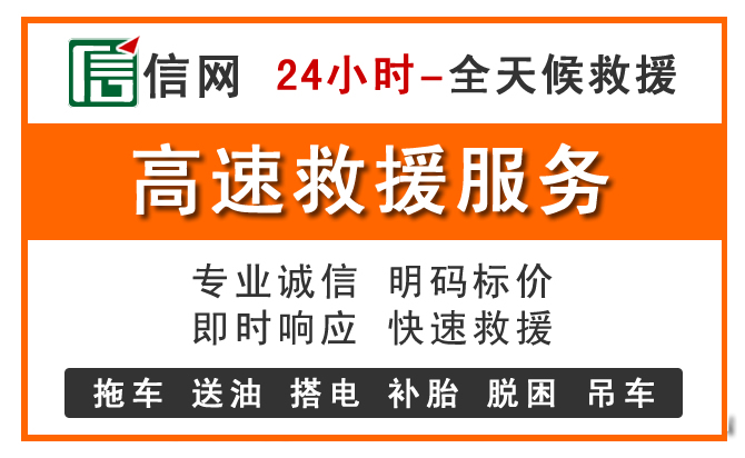 南京附近24小时汽车爆胎救援