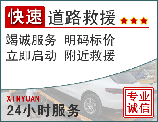 南京汽车吊车救援